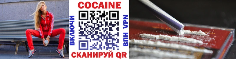 где купить   Ангарск  Cocaine Fish Scale 