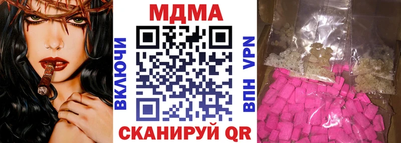 MDMA молли где найти Ангарск