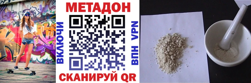 МЕТАДОН белоснежный  мориарти Telegram  Ангарск 