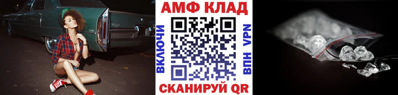 МЕТАМФЕТАМИН пудра где можно купить Ангарск